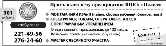 Монтажники Рэаип