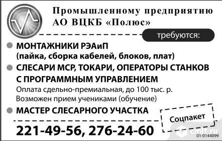 Монтажники Рэаип