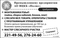 Монтажники Рэаип
