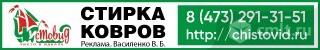 Стирка Ковров