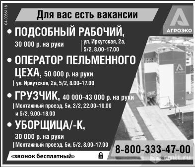 Подсобный Рабочий,