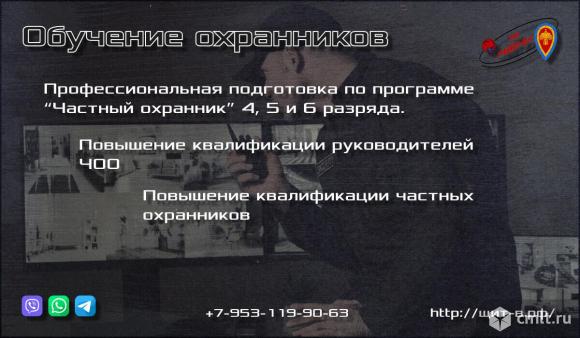 Обучение охранников в Борисоглебске. Фото 1.