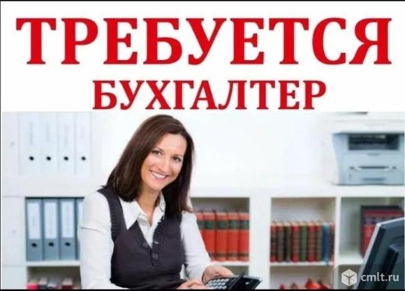 Бухгалтер на неполный рабочий день ООО требуется. Опыт работы в ЖКХ. Ул. Вл. Невского, №49.. Фото 1.