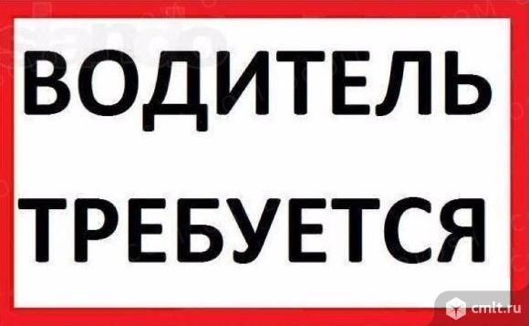 На КАМАЗ-65117 требуется водитель — Воронеж — Доска объявлений Камелот