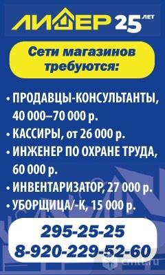 Продавцы-консультанты требуются