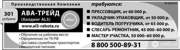 Мастер участка требуется