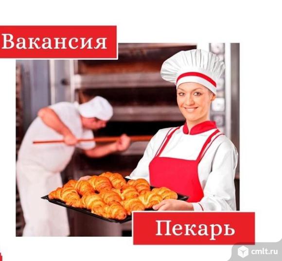 пекарь, пекарь требуется, столовая, пекарня