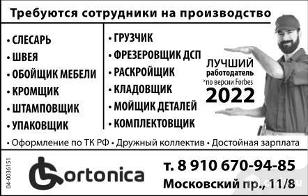 Грузчик на производство требуется