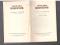 Михаил Шолохов. Собрание сочинений в 8 томах.. Фото 2.