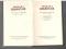 Михаил Шолохов. Собрание сочинений в 8 томах.. Фото 4.
