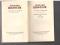 Михаил Шолохов. Собрание сочинений в 8 томах.. Фото 8.