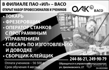 Сборщик-клейщик требуется