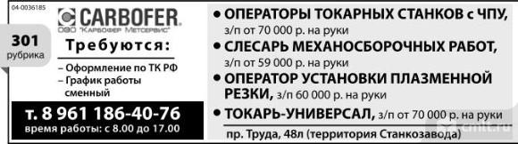 Оператор установки плазменной резки требуется — Воронеж — Доска ...