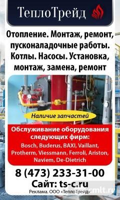 Теплотрейд