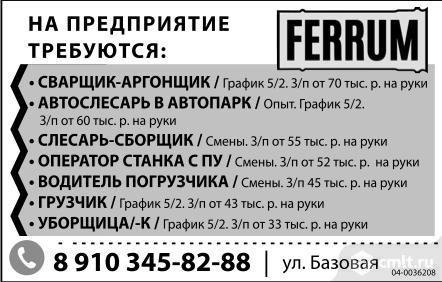 Сварщик-аргонщик требуется