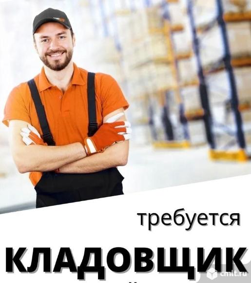 Кладовщик требуется. График 7/7. Дневные и ночные смены.. Фото 1.