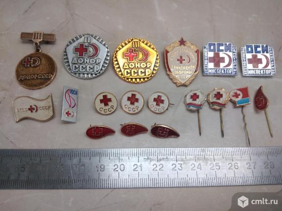 18 шт. Одним лотом. Красный крест СССР. Фото 1.