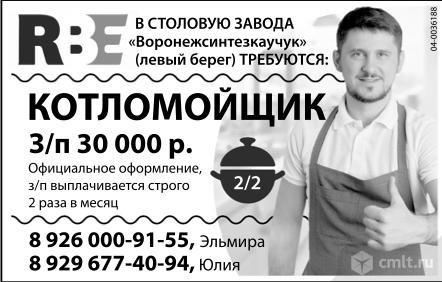 Котломойщик