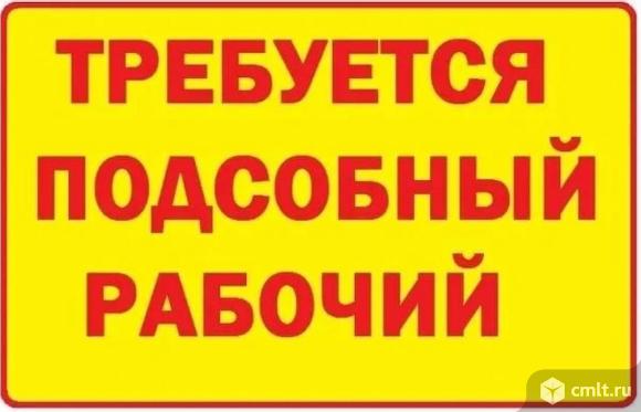 подсобный рабочий, подсобный рабочий требуется, подсобные рабочие, подсобник, металлоконструкции, металл