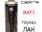 Лак термостойкий Certa 300°С (400мл) спрей полуглянцевый влагостойкий. Фото 3.