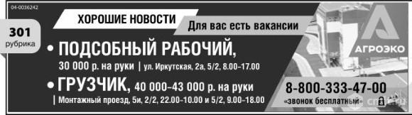 Подсобный Рабочий,