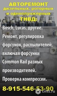 Авторемонт дизельных ТНВД. Ремонт, регулировка форсунок, распылителей. Проверка компрессии.. Фото 1.