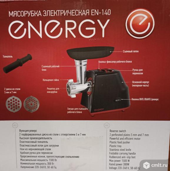 Новая гарантия мясорубка электрическая Energy EN-140. Фото 3.