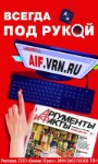 Аргументы И Факты