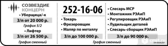 Фрезеровщик требуется