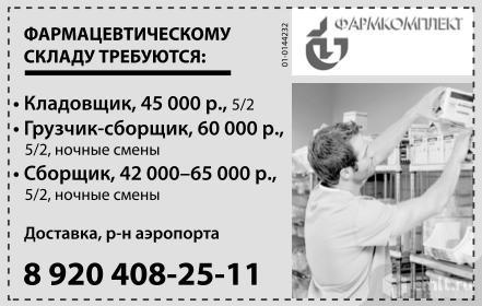 Кладовщик требуется