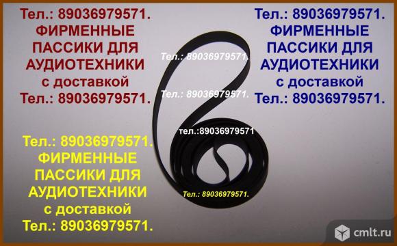 Фирменные пассики для Technics SL-3 ремни привода. Фото 1.