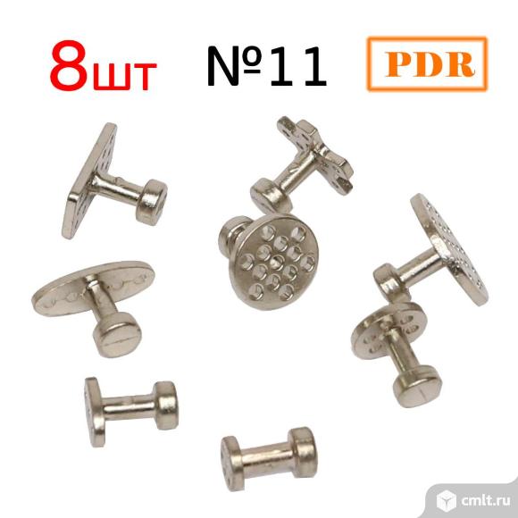 Грибки PDR №11 алюминиевые (8шт) металлические. Фото 3.