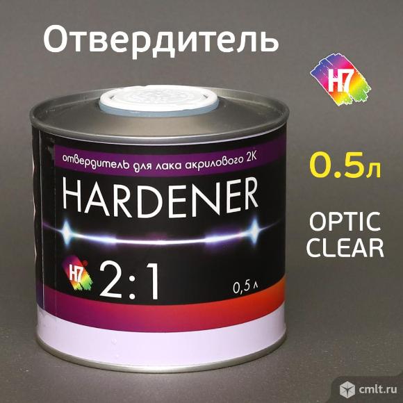 Отвердитель H7 (0.5л) для лака Optic clear 2:1. Фото 1.