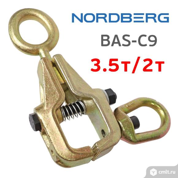 Зацеп кузовной (3.5т/2т) Nordberg BAS-C9 двунаправленный (35мм) захват два направления. Фото 1.