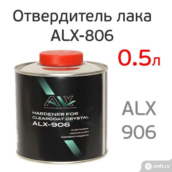 Отвердитель ALX 906 (0,5л) для 2К лака HS 806. Фото 1.