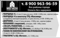 Дворники требуются