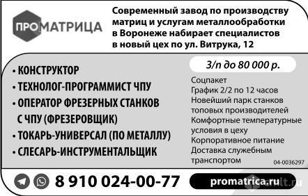 Токарь-универсал (по металлу) требуется