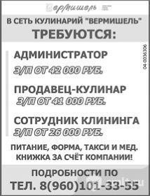 Администратор требуется
