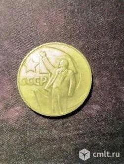 Продажа монет СССР. Фото 1.