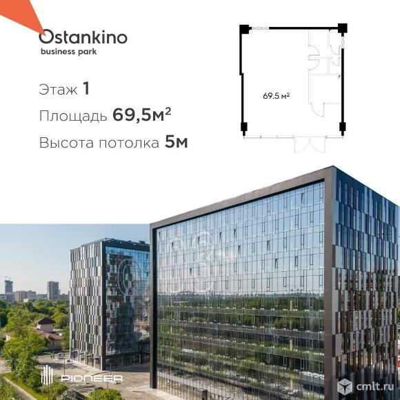 Аренда ПСН площадью 69.5 м2. Фото 1.
