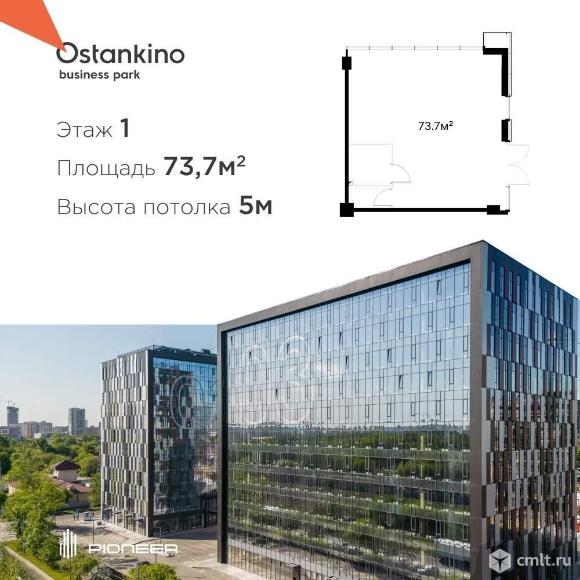 Аренда ПСН площадью 73.7 м2. Фото 1.