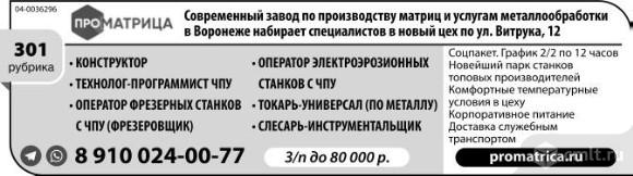 Оператор электроэрозионных станков с ЧПУ требуется