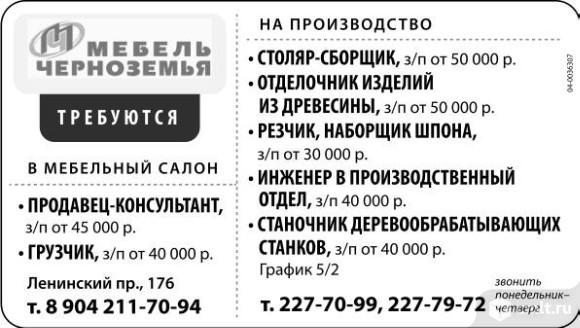 Продавец-консультант требуется