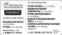 Инженер в производственный отдел требуется