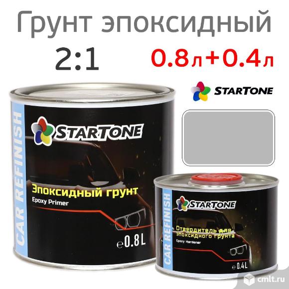 Грунт эпоксидный 2К Startone 2:1 (0,8л+0,4л) серый, комплект с отвердителем. Фото 1.