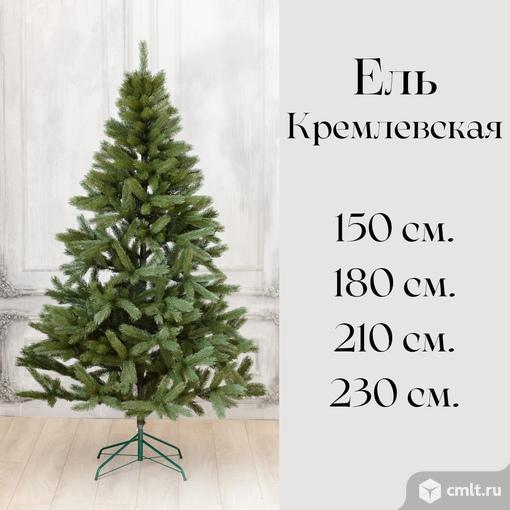 Ёлка искусственная литая новогодняя Кремлевская. Фото 1.