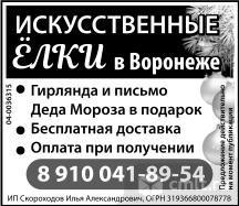 Искусственные Елки