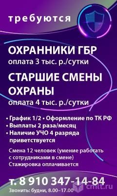 Охранники Гбр Требуются
