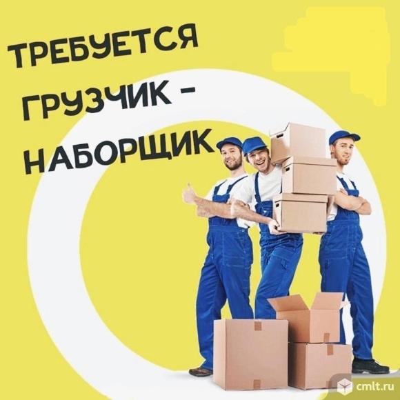 грузчик, грузчики, наборщик, наборщики, грузчик-наборщик, грузчики-наборщики, склад