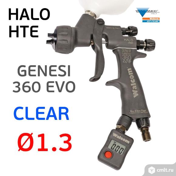 Краскопульт Walcom Genesi HTE Clear (1.3мм) Carbonio 360 EVO HALO для лака, верхний бачок, манометр. Фото 1.